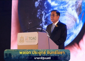 การประชุมภาคีการขับเคลื่อนการปฏิบัติงานด้านการเปลี่ยนแปลงสภาพภูมิอากาศของไทย "Thailand Climate Action Conference (TCAC)