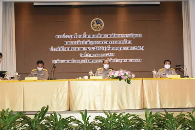 มท.1 ประชุมขับเคลื่อนภารกิจสำคัญของกระทรวงมหาดไทย ผู้ว่าฯ ทั ... พารามิเตอร์รูปภาพ 1