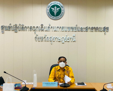 การประชุมเพื่อพิจารณาการขออนุญาตผลิตกัญชาและกัญชง(Hemp) จังห ... พารามิเตอร์รูปภาพ 1