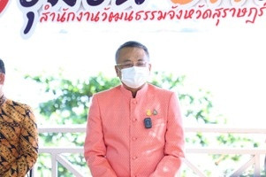 จังหวัดสุราษฎร์ธานี นำเสนอผลการดำเนินงานชุมชนคุณธรรมภายใต้แน ... พารามิเตอร์รูปภาพ 1