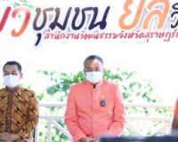 จังหวัดสุราษฎร์ธานี นำเสนอผลการดำเนินงานชุมชนคุณธรรมภายใต้แน ... พารามิเตอร์รูปภาพ 3
