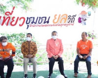 จังหวัดสุราษฎร์ธานี นำเสนอผลการดำเนินงานชุมชนคุณธรรมภายใต้แน ... พารามิเตอร์รูปภาพ 4