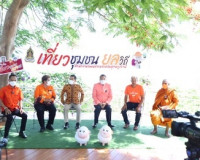 จังหวัดสุราษฎร์ธานี นำเสนอผลการดำเนินงานชุมชนคุณธรรมภายใต้แน ... พารามิเตอร์รูปภาพ 5