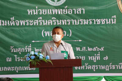 ผู้ว่าราชการจังหวัดฯ การออกหน่วยแพทย์เคลื่อนที่ พอ.สว. บริกา ... พารามิเตอร์รูปภาพ 1