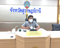จังหวัดสุราษฎร์ธานี ร่วมหารือหน่วยงานที่เกี่ยวข้อง เพื่อป้อง ... พารามิเตอร์รูปภาพ 1