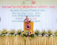 การต้อนรับนายทศพล เพ็งส้ม ผู้ช่วยรัฐมนตรีประจำนายกรัฐมนตรี ป ... พารามิเตอร์รูปภาพ 1