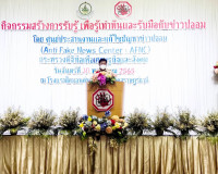 การต้อนรับนายทศพล เพ็งส้ม ผู้ช่วยรัฐมนตรีประจำนายกรัฐมนตรี ป ... พารามิเตอร์รูปภาพ 2