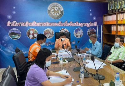 การประชุมคณะอนุกรรมการพิจารณาดำเนินการทางวินัยพนักงานส่วนตำบ ... พารามิเตอร์รูปภาพ 1