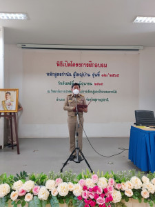 ร่วมพิธีเปิดโครงการฝึกอบรมหลักสูตร กำนันผู้ใหญ่บ้านรุ่นที่ ๑ ... พารามิเตอร์รูปภาพ 1