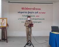 ร่วมพิธีเปิดโครงการฝึกอบรมหลักสูตร กำนันผู้ใหญ่บ้านรุ่นที่ ๑ ... พารามิเตอร์รูปภาพ 2
