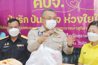 หน่วยงานสังกัดกระทรวงคลังร่วมแบ่งปันน้ำใจ มอบสิ่งของสนับสนุน ... พารามิเตอร์รูปภาพ 1