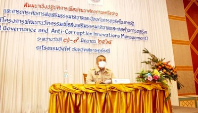 กองป้องกันการทุจริตในภาครัฐ ร่วมกับสำนักงาน ป.ป.ท. เขต 8 ลงพ ... พารามิเตอร์รูปภาพ 1