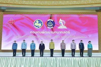 ผู้ว่าฯ เข้าร่วมประชุมตามโครงการกองทุนพัฒนา บทบาทสตรี สร้างโ ... พารามิเตอร์รูปภาพ 1