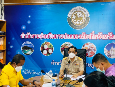 การประชุมคณะอนุกรรมการการโอนพนักงานส่วนตำบล พารามิเตอร์รูปภาพ 1