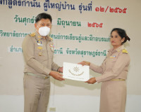 โครงการฝึกอบรมหลักสูตรกำนัน ผู้ใหญ่บ้าน รุ่นที่ 12/2565 โดยม ... พารามิเตอร์รูปภาพ 7