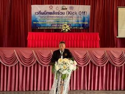 การสร้างความความเข้มแข็งและเสริมสร้างการมีส่วนร่วมของภาคประช ... พารามิเตอร์รูปภาพ 1