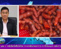 รองผู้ว่าฯ ออกรายการ &quot;ผู้ว่าฯคุยกับประชาชน&quot; และ &quot;รายการแหลงข ... พารามิเตอร์รูปภาพ 10