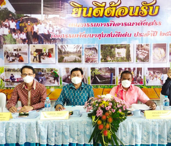 การลงพื้นที่เพื่อพิจารณาคัดสรรกิจกรรมพัฒนาชุมชนดีเด่น ประจำป ... พารามิเตอร์รูปภาพ 1