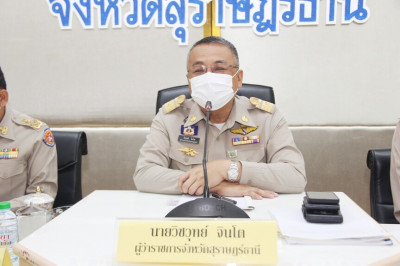 ผู้ว่าฯ สุราษฎร์ธานีประชุมติดตามการปฏิบัติราชการในรอบเดือน ก ... พารามิเตอร์รูปภาพ 1