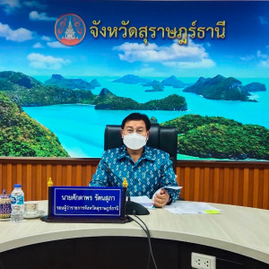 การประชุมคณะกรรมการบริหารงานจังหวัดแบบบูรณาการจังหวัดสุราษฎร ... พารามิเตอร์รูปภาพ 1