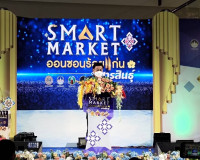 ร่วมการเปิดงาน &quot;Smart Market ออนซ่อนร้อยแก่นกาฬสินธุ์&quot; พารามิเตอร์รูปภาพ 7