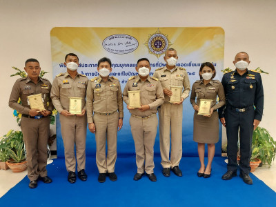 การมอบโล่ประกาศเกียรติคุณบุคคลและองค์กรที่มีผลงานยอดเยี่ยมแล ... พารามิเตอร์รูปภาพ 1