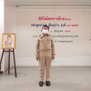 การฝึกอบรมหลักสูตรกำนัน ผู้ใหญ่บ้าน รุ่นที่ 15/2565 ซึ่งมีผู ... พารามิเตอร์รูปภาพ 1