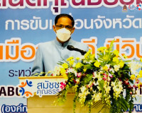 พิธีปิดงานสมัชชาคุณธรรมและตลาดนัดคุณธรรมจังหวัดสุราษฎร์ธานี  ... พารามิเตอร์รูปภาพ 1