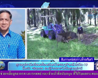ออกรายการ &quot;ผู้ว่าฯคุยกับประชาชน&quot; และ &quot;รายการแหลงข่าวชาวใต้&quot;  ... พารามิเตอร์รูปภาพ 3