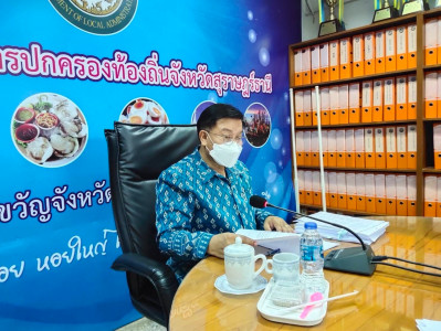 การประชุมคณะอนุกรรมการพิจารณาการดำเนินการทางวินัยและให้ออกจา ... พารามิเตอร์รูปภาพ 1