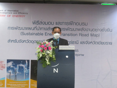พิธีส่งมอบแผนที่นำทางการพัฒนาทคโนโลยีพลังงานหมุนเวียน สำหรับ ... พารามิเตอร์รูปภาพ 1