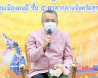 จังหวัดสุราษฎร์ธานี จัดแถลงข่าว การจัดงานเฉลิมพระเกียรติพระบ ... พารามิเตอร์รูปภาพ 1