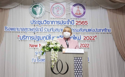 แพทย์ พยาบาล และทีมสหวิชาชีพจากทั่วประเทศ เข้าร่วมประชุมวิชา ... พารามิเตอร์รูปภาพ 1