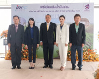 พิธีเปิดคลังน้ำมันร่วมบริษัท ไออาร์พีซี จำกัด (มหาชน) กับ บร ... พารามิเตอร์รูปภาพ 13