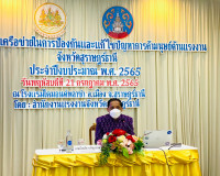 การอบรมภาคีเครือข่ายการป้องกันและแก้ไขปัญหาการค้ามนุษย์ด้านแ ... พารามิเตอร์รูปภาพ 1