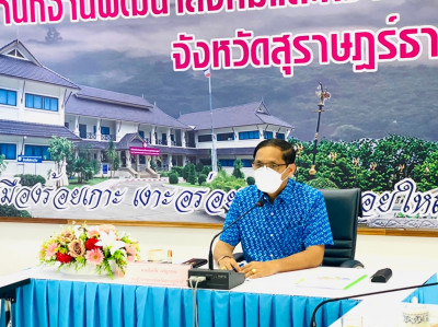 การประชุมคณะกรรมการคุ้มครองและพัฒนาอาชีพ ประจำจังหวัดสุราษฎร ... พารามิเตอร์รูปภาพ 1