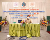 กิจกรรมสัมมนาเผยแพร่ผลการดำเนินงานของโครงการพัฒนาและส่งเสริม ... พารามิเตอร์รูปภาพ 4