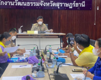 ประชุมการขับเคลื่อนงานจิตอาสาภาคประชาชนในระดับพื้นที่เพื่อคั ... พารามิเตอร์รูปภาพ 3