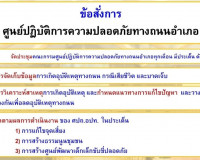 การประชุมหัวหน้าส่วนราชการประจำจังหวัด เดือนกรกฎาคม 2565 พารามิเตอร์รูปภาพ 7