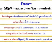 การประชุมหัวหน้าส่วนราชการประจำจังหวัด เดือนกรกฎาคม 2565 พารามิเตอร์รูปภาพ 8