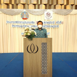 โครงการคลินิกการเงินการคลัง SMEs สุราษฎร์ธานี พารามิเตอร์รูปภาพ 1