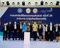 พิธีเปิดการแข่งขันฝีมือแรงงานแห่งชาติ ครั้งที่ 29 กลุ่มจังหว ... พารามิเตอร์รูปภาพ 1