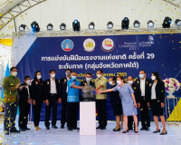 พิธีเปิดการแข่งขันฝีมือแรงงานแห่งชาติ ครั้งที่ 29 กลุ่มจังหว ... พารามิเตอร์รูปภาพ 2
