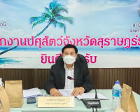 การประชุมคณะกรรมการพิจารณาแผนงานการประกอบกิจการฆ่าสัตว์ ประจ ... พารามิเตอร์รูปภาพ 1