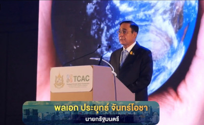 การประชุมภาคีการขับเคลื่อนการปฏิบัติงานด้านการเปลี่ยนแปลงสภา ... พารามิเตอร์รูปภาพ 1