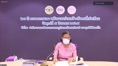 เข้าเฝ้าทูลละอองพระบาทสมเด็จพระกนิฐาธิราชเจ้า กรมสมเด็จพระเท ... พารามิเตอร์รูปภาพ 1