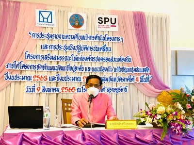 การประชุมคณะทำงานขับเคลื่อนนโยบาย และแผนพัฒนาที่อยู่อาศัยระด ... พารามิเตอร์รูปภาพ 1