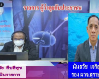 &quot;รายการแหลงข่าวชาวใต้&quot; (โฟนอิน) เพื่อรายงานสถานการณ์ของโรคติ ... พารามิเตอร์รูปภาพ 1