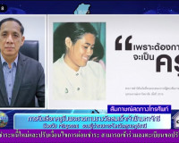 &quot;รายการแหลงข่าวชาวใต้&quot; (โฟนอิน) เพื่อรายงานสถานการณ์ของโรคติ ... พารามิเตอร์รูปภาพ 2