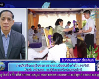 &quot;รายการแหลงข่าวชาวใต้&quot; (โฟนอิน) เพื่อรายงานสถานการณ์ของโรคติ ... พารามิเตอร์รูปภาพ 4